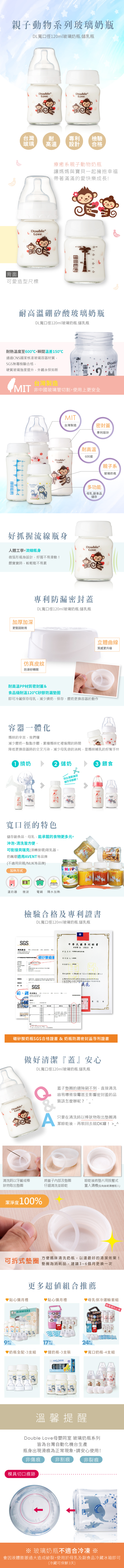 輕鬆餵玻璃奶瓶體驗8件組 【A10051】母乳保冷袋 保溫袋 玻璃奶瓶 新生兒 奶瓶刷 奶瓶罐