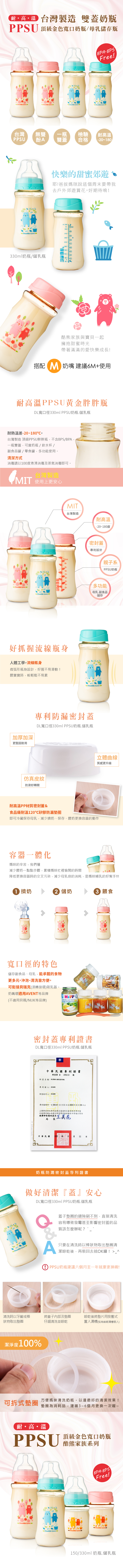 (一支組）台灣製PPSU 奶瓶 多功能嬰兒奶瓶 母乳儲存瓶 330ml 可銜接 AVENT吸乳器【EA0055】