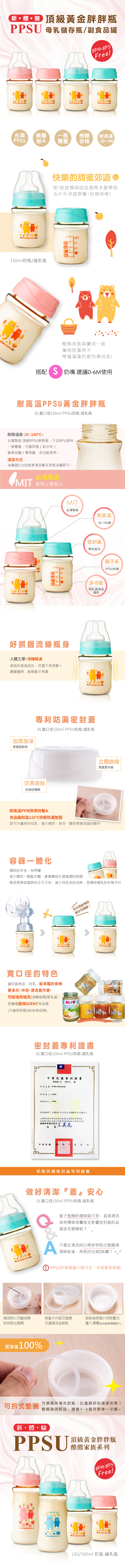 奶瓶新上市 (二支組)台灣製PPSU 嬰兒奶瓶 母乳儲存瓶 副食品罐 可銜接 AVENT吸乳器【EA0056-B】