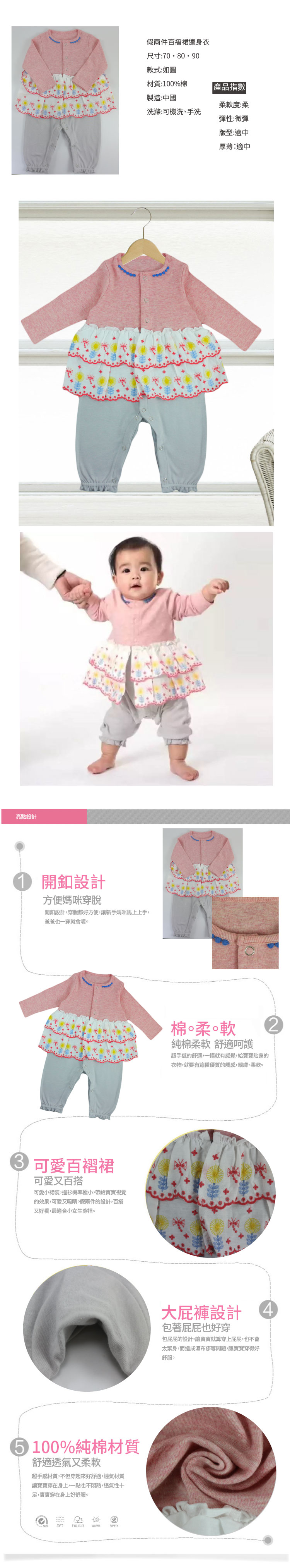 連身衣 兔裝 包屁衣【GD0039】日本假兩件百褶裙寶寶連身衣 新生兒服 兔裝造型服 (50-70)