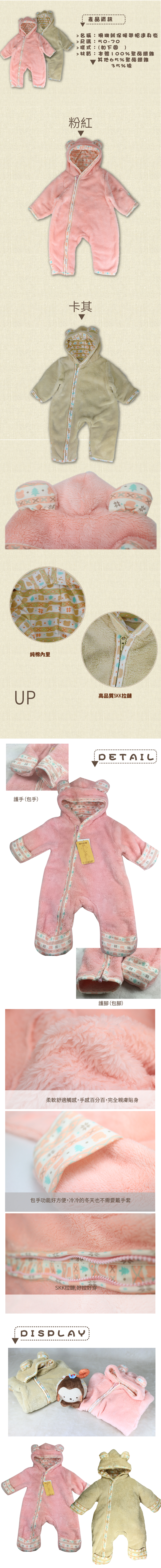禦寒保暖【GD0105】日本外貿毛絨絨拉鏈開口寶寶連身衣 兔裝 新生兒服 外出服 抗寒 50-70