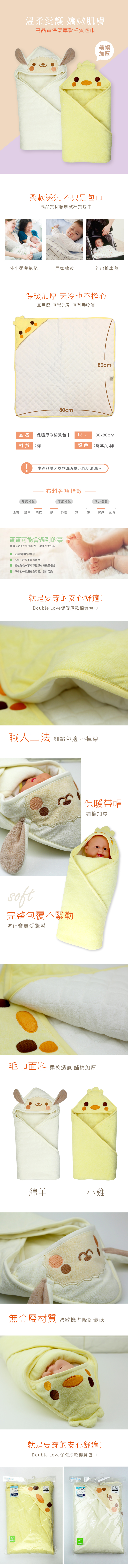 日本高品質保暖厚款包巾 舖棉包巾 毛巾包巾 新生兒 嬰兒抱毯 小棉被 80*80cm【JA0110】