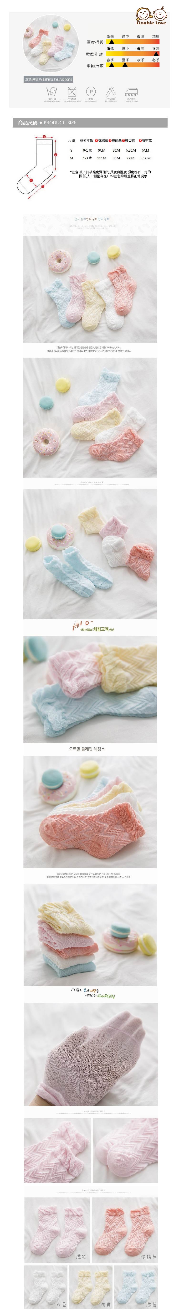 提花網眼寶寶襪【JB0019】外貿寶寶馬卡龍系透氣保暖網眼寶寶襪嬰兒襪 造型襪 精梳棉 (0-1Y/1-3Y)