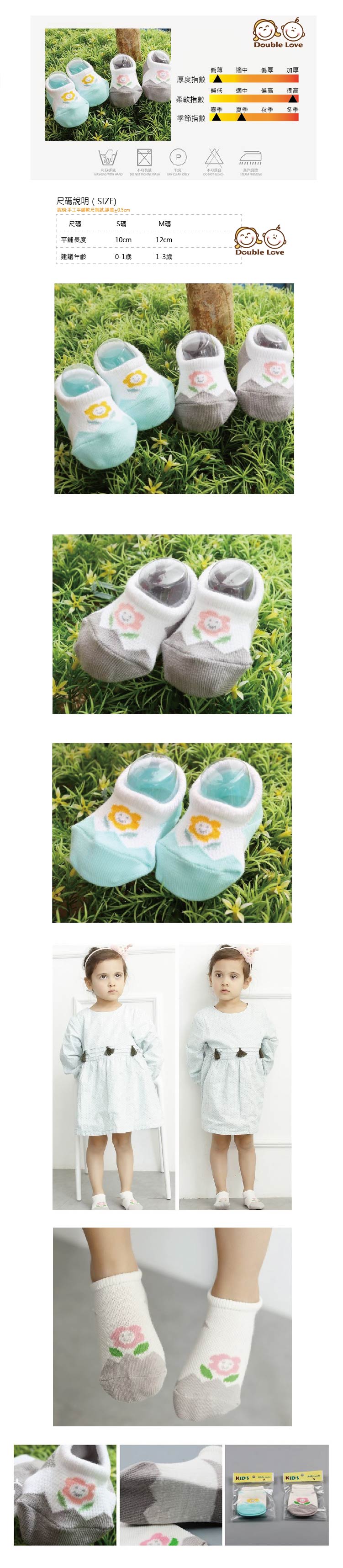 透氣網眼寶寶襪【JB0032】外貿寶寶透氣網眼寶寶襪 嬰兒襪 新生兒襪 造型襪 精梳棉 (0-1Y/1-3Y)