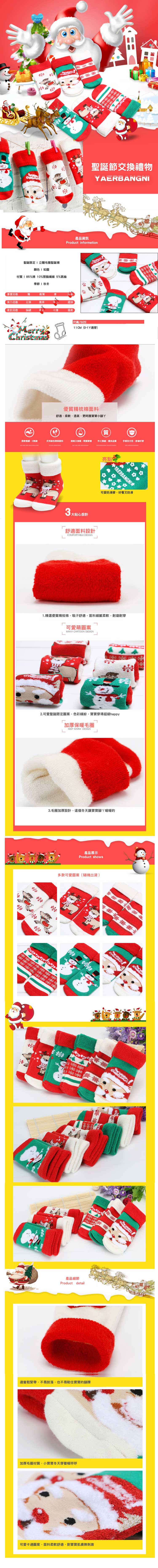 【JB0064】韓國外貿寶寶秋冬保暖毛圈襪 聖誕立體毛邊襪 卡通公仔襪 毛襪 聖誕禮物(1-3Y)