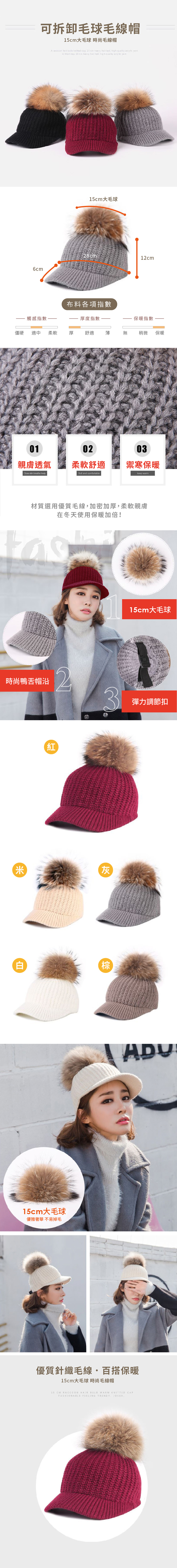 可拆毛球毛線帽 DL時尚媽咪保暖帽 柔軟 毛線帽 毛球可拆 針織帽【JD0067】