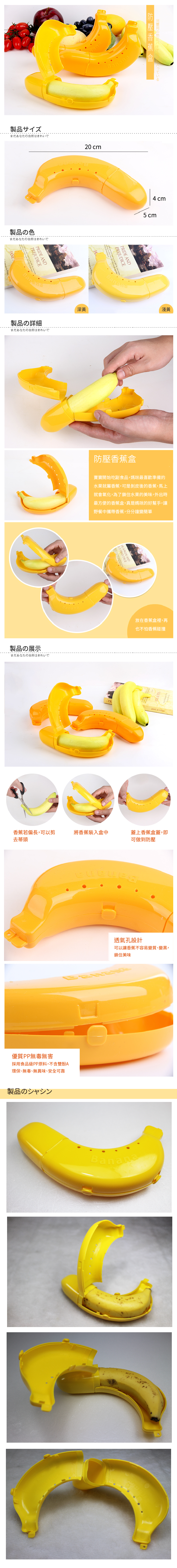 副食品(香蕉)置物盒 防壓扁密封盒 水果盒【JF0072】