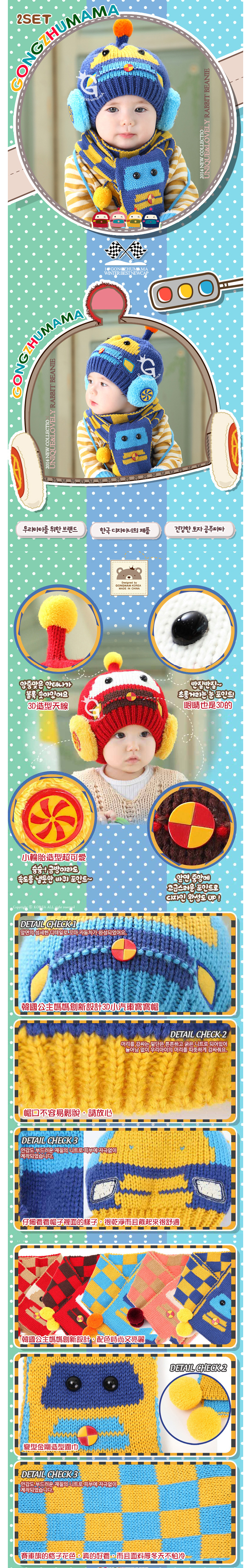 寶寶毛帽 寶寶圍巾【JD0003】韓國小汽車毛帽+圍脖兩件組/秋冬保暖/童帽寶寶帽