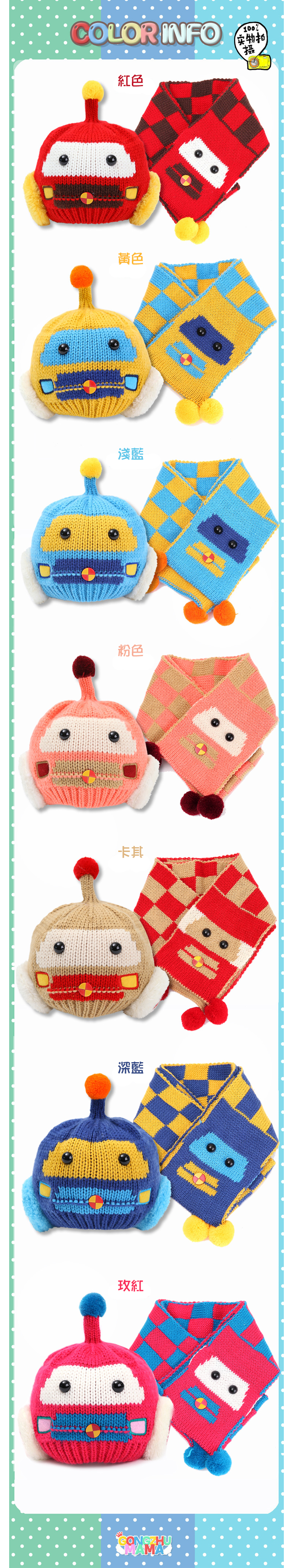 寶寶毛帽 寶寶圍巾【JD0003】韓國小汽車毛帽+圍脖兩件組/秋冬保暖/童帽寶寶帽