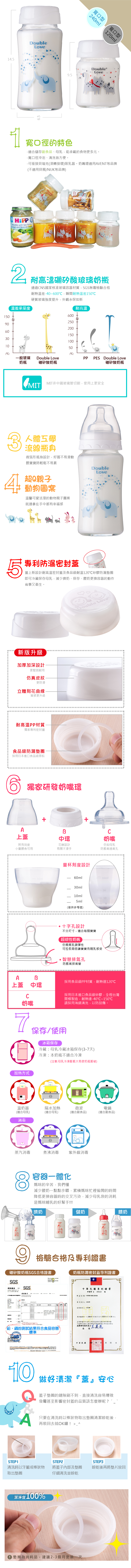 儲奶瓶玻璃奶瓶(8件套組)【A10064】台灣製造DL 寬口 雙蓋 母乳實感 玻璃奶瓶 母乳儲存瓶 新生兒