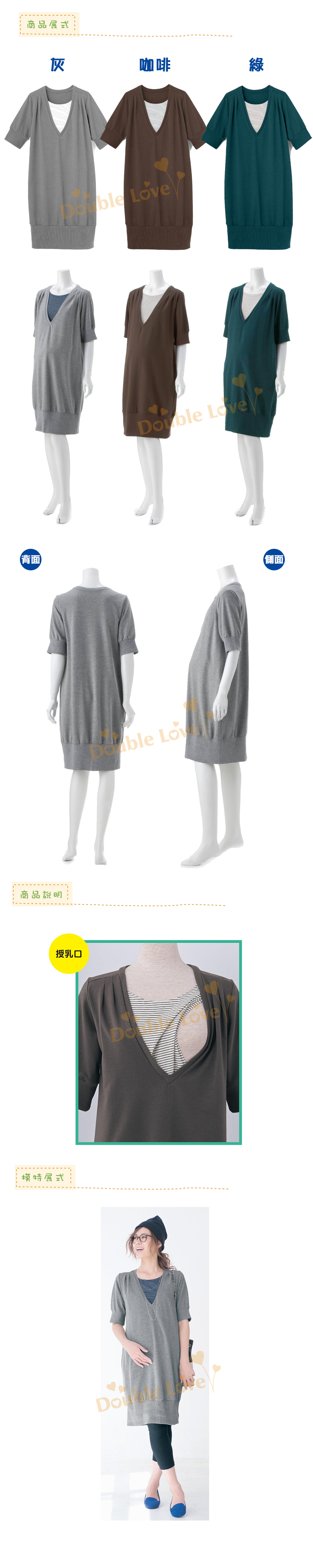 日本純棉短袖產前孕婦裝/產後哺乳衣兩穿服(哺乳衣/孕婦裙)【BA0001】