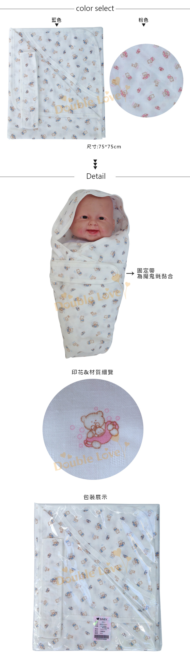 (出清）DL紗布包巾(附束帶）【JA0055】台灣製最高96支線新生兒印花 紗布包巾 抱毯 紗布衣