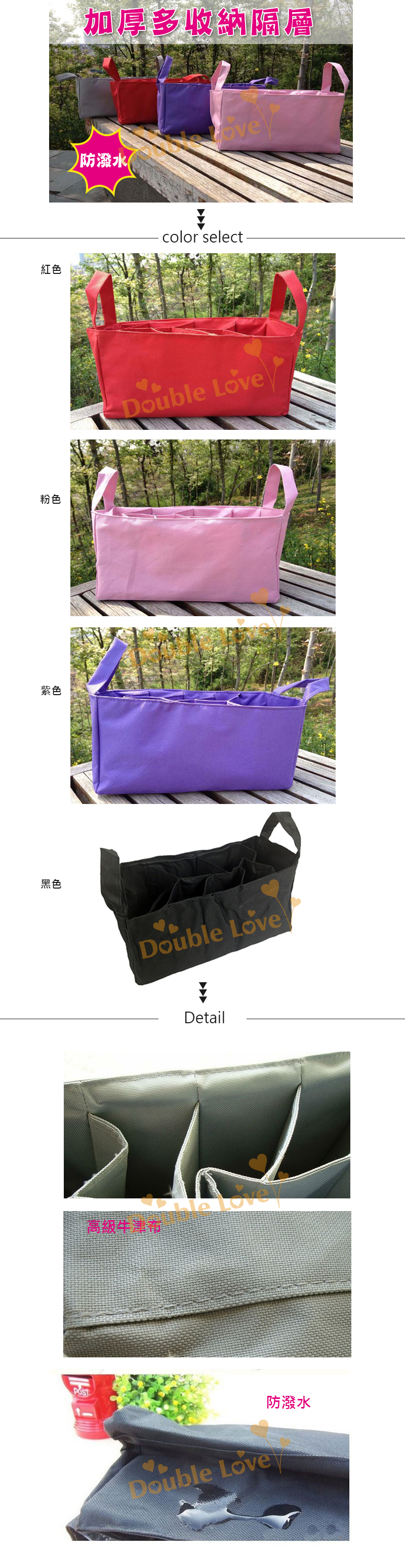 ☆Double Love☆【MF0005】雙層加厚媽媽包分隔袋/帆布包/收納袋